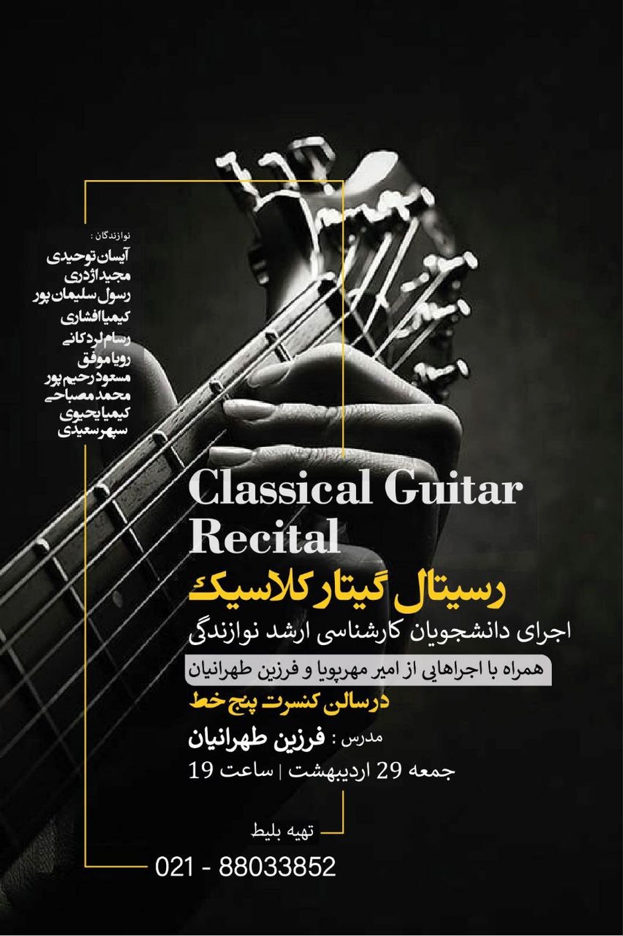 Classical Guitar Recital